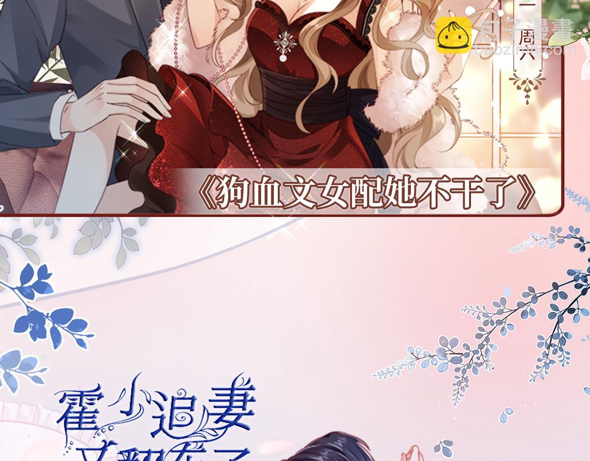 新作上线-第43话