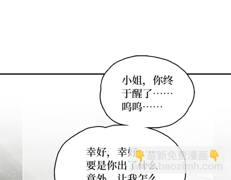 第5话 从此你是我的王妃了(1/3)-第7话