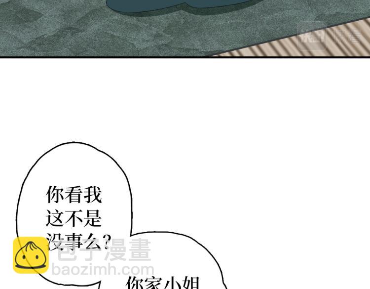 第5话 从此你是我的王妃了(1/3)-第7话