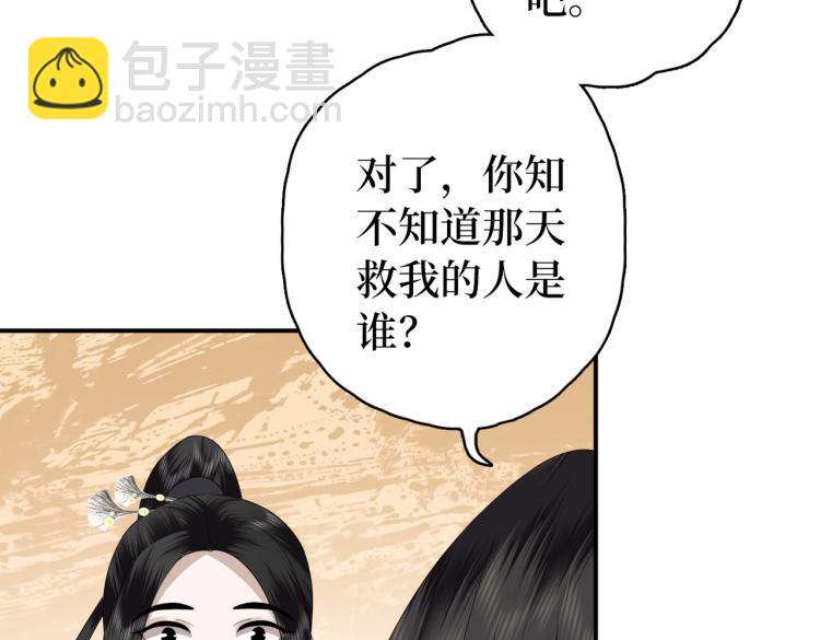 第5话 从此你是我的王妃了(1/3)-第7话