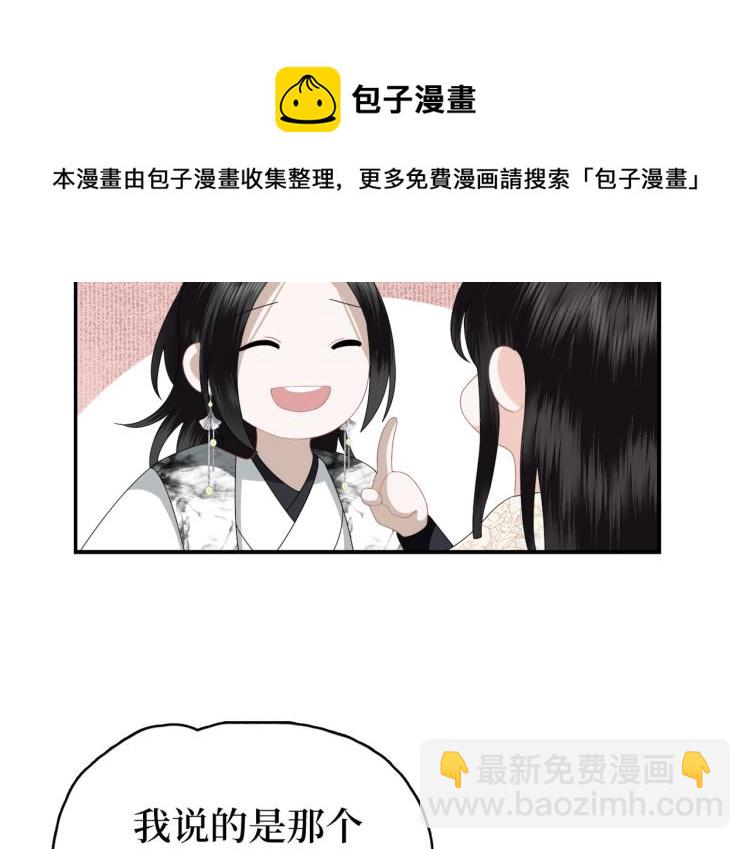 第5话 从此你是我的王妃了(1/3)-第7话