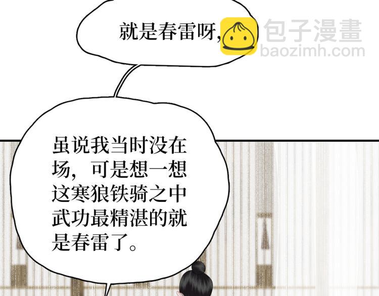 第5话 从此你是我的王妃了(1/3)-第7话