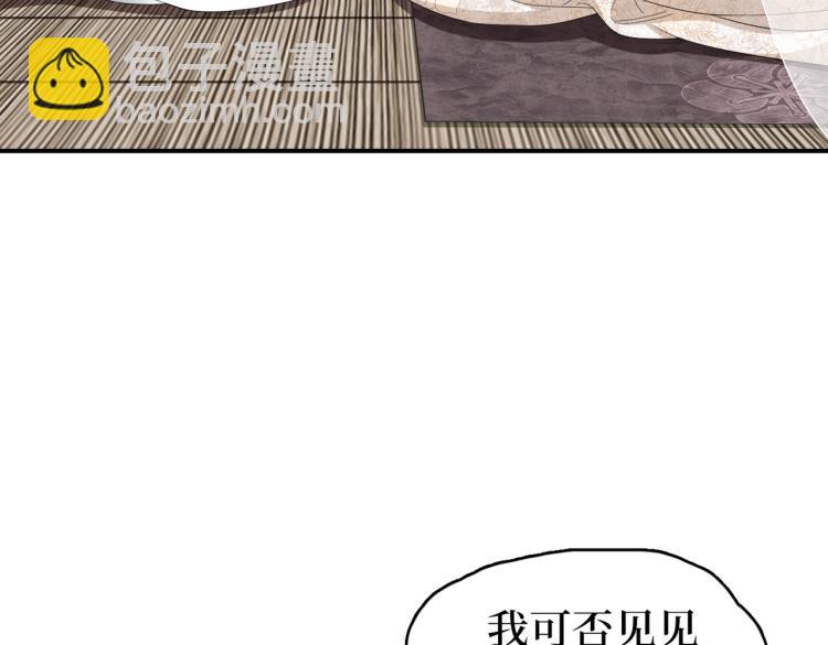 第5话 从此你是我的王妃了(1/3)-第7话