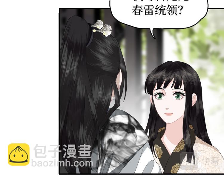 第5话 从此你是我的王妃了(1/3)-第7话