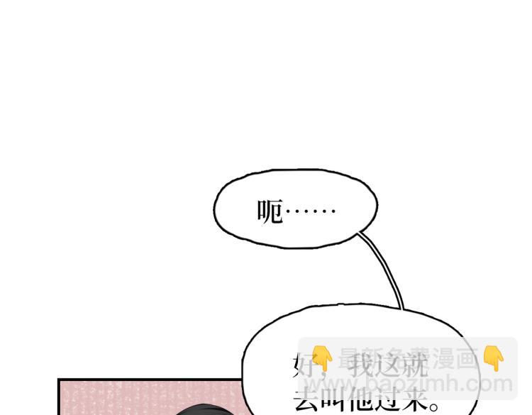 第5话 从此你是我的王妃了(1/3)-第7话