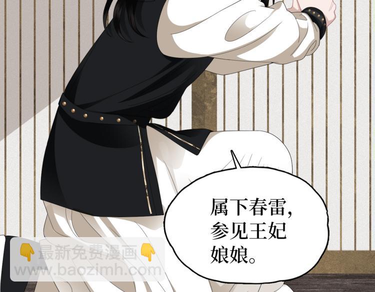 第5话 从此你是我的王妃了(1/3)-第7话