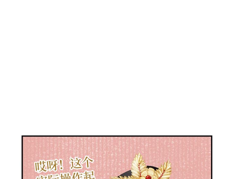 第7话 过来，帮我宽衣(1/3)-第9话