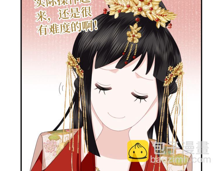 第7话 过来，帮我宽衣(1/3)-第9话