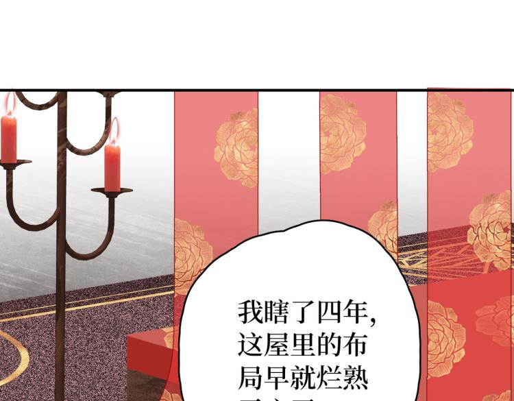 第7话 过来，帮我宽衣(1/3)-第9话