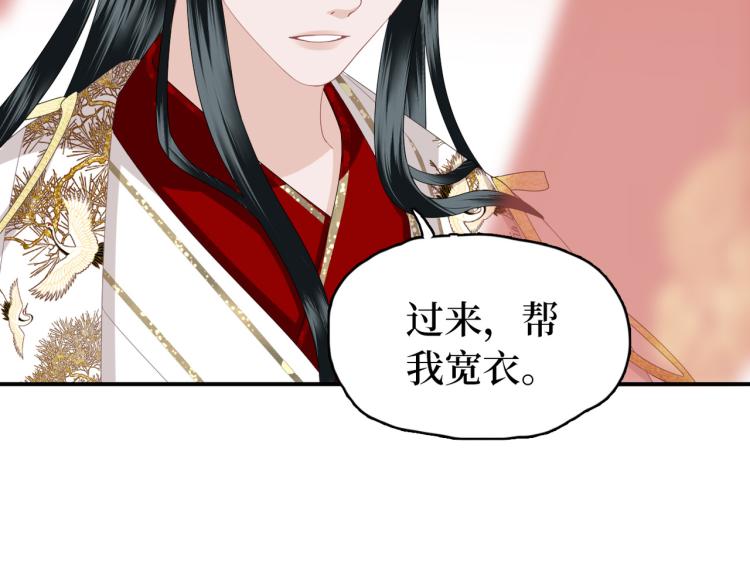 第7话 过来，帮我宽衣(1/3)-第9话