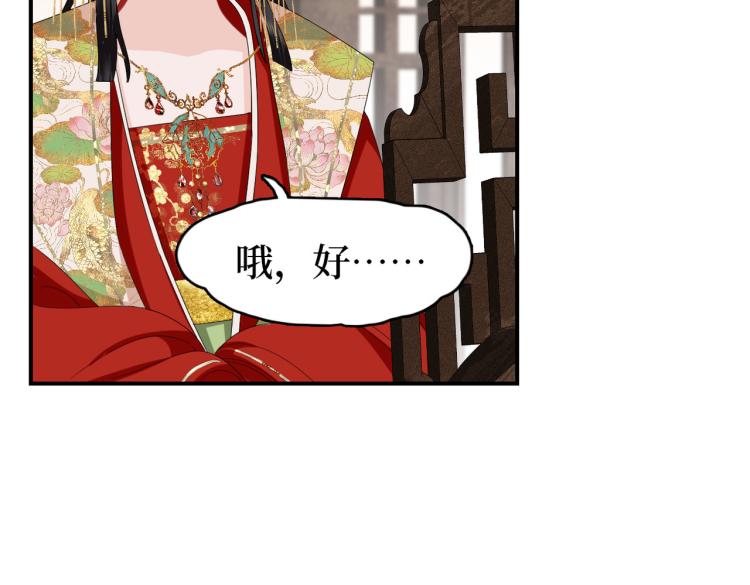 第7话 过来，帮我宽衣(1/3)-第9话