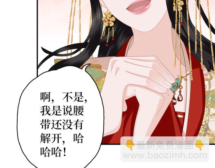 第7话 过来，帮我宽衣(1/3)-第9话