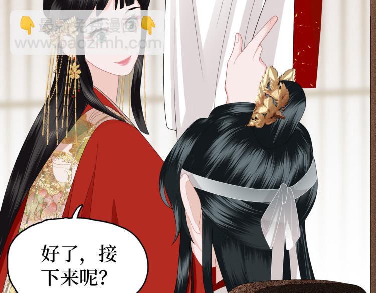 第7话 过来，帮我宽衣(1/3)-第9话