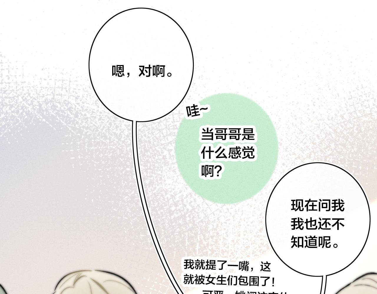 第93话 曾经发生过的(1/2)-第101话