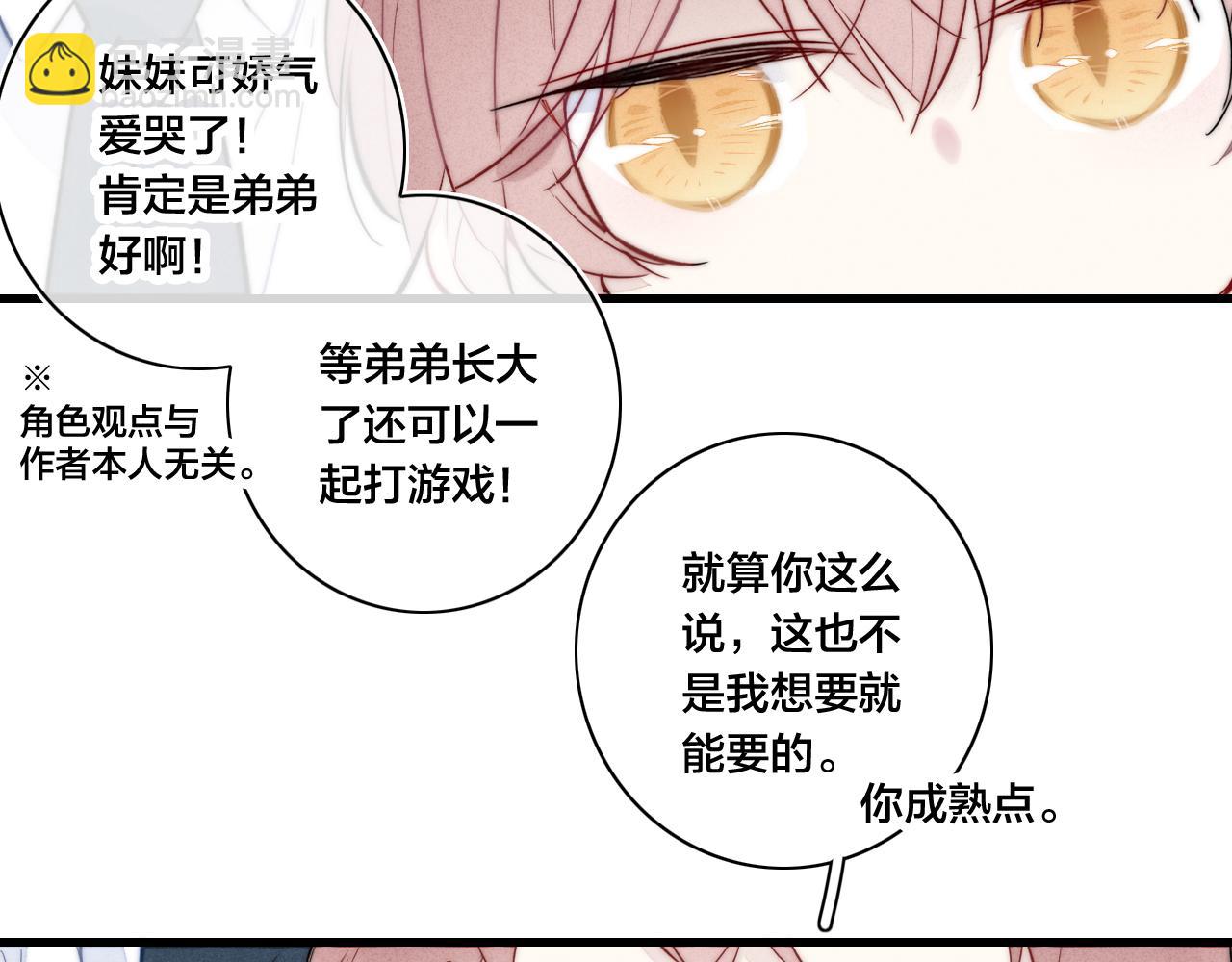 第93话 曾经发生过的(1/2)-第101话