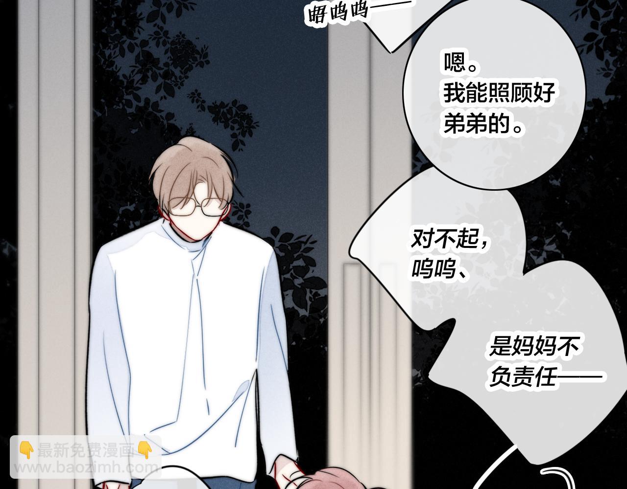 第93话 曾经发生过的(1/2)-第101话