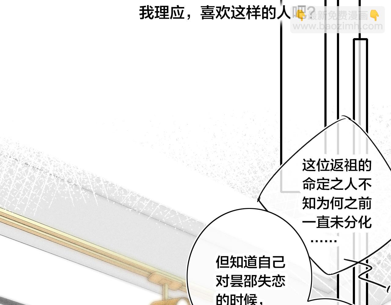 第95话 接受了这件事之后(1/2)-第103话