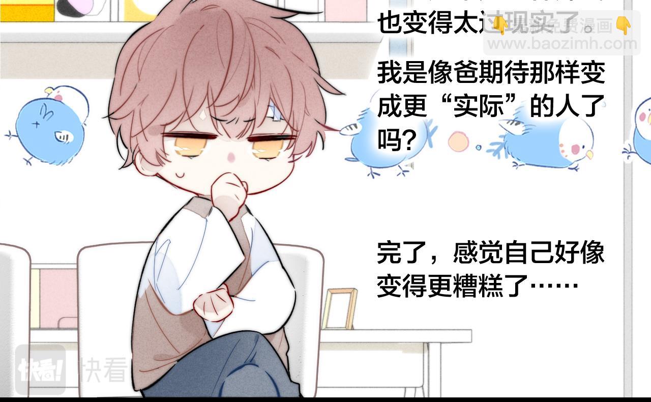 第95话 接受了这件事之后(1/2)-第103话