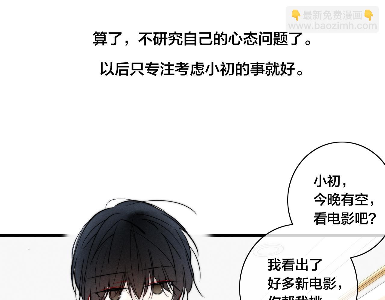 第95话 接受了这件事之后(1/2)-第103话