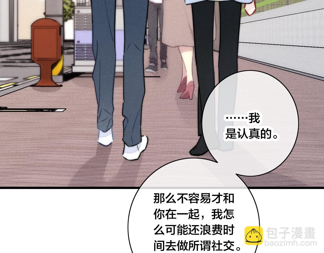 第95话 接受了这件事之后(1/2)-第103话