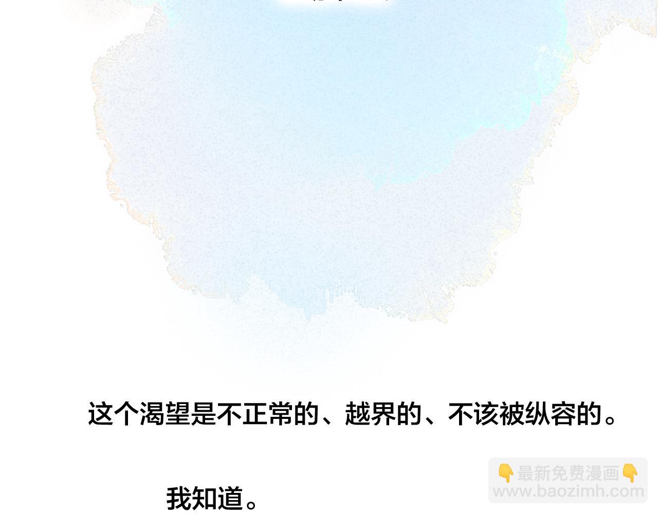 第95话 接受了这件事之后(1/2)-第103话