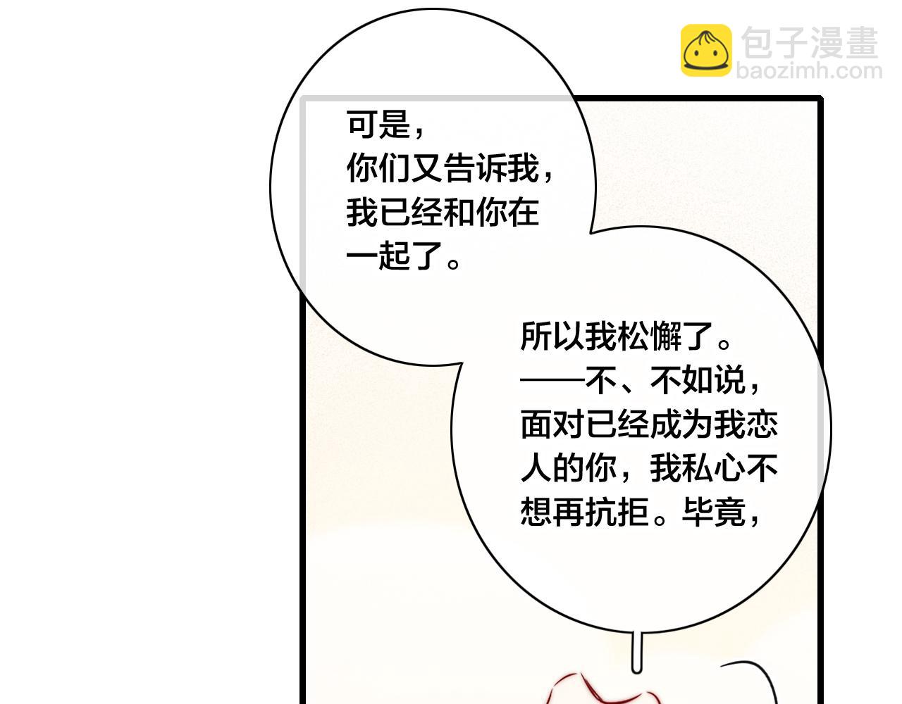 第95话 接受了这件事之后(1/2)-第103话