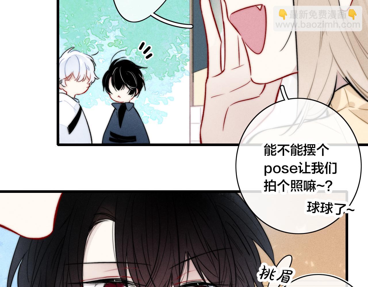 第97话 不如看别人谈恋爱！(1/2)-第105话