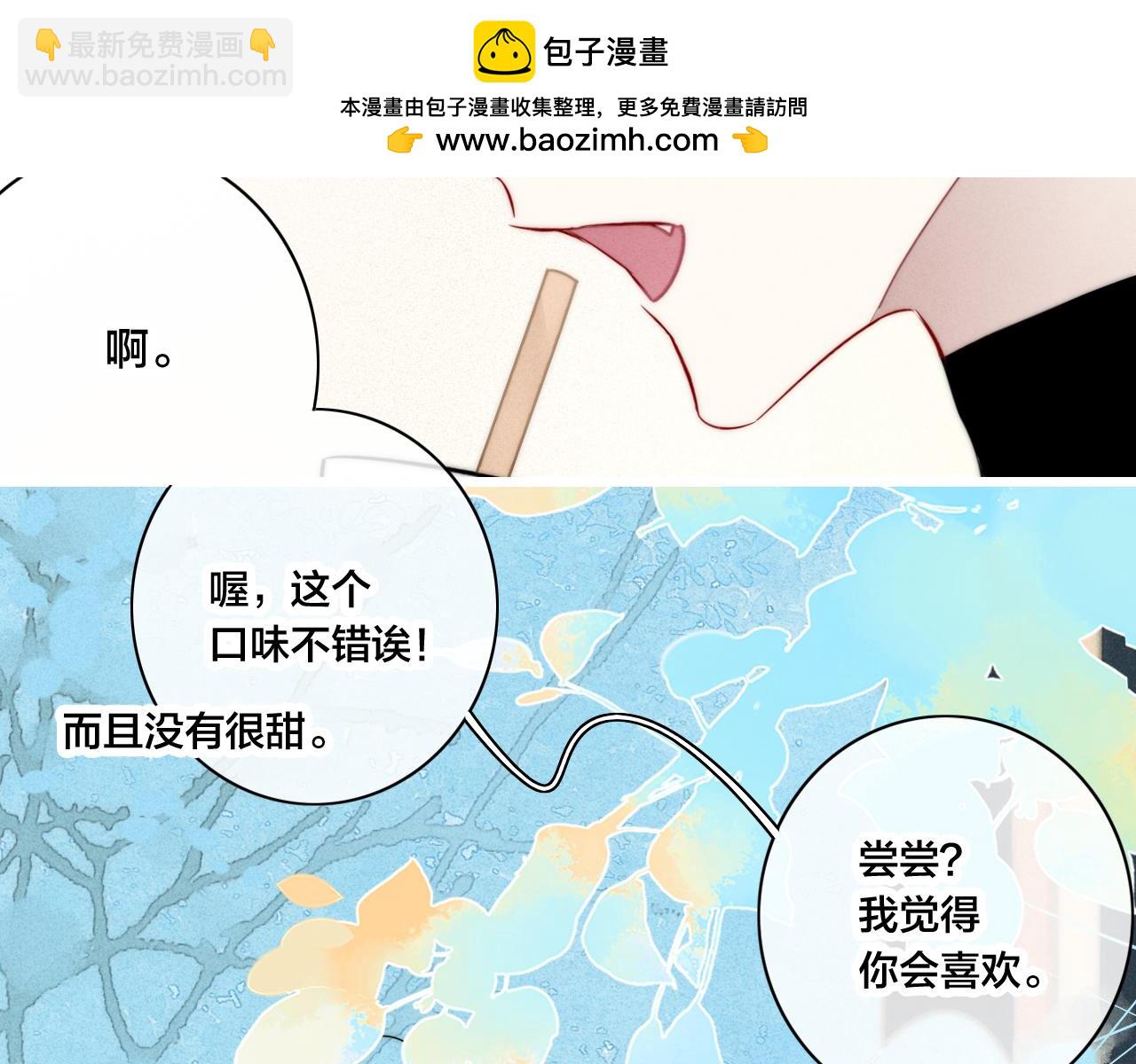 第97话 不如看别人谈恋爱！(1/2)-第105话