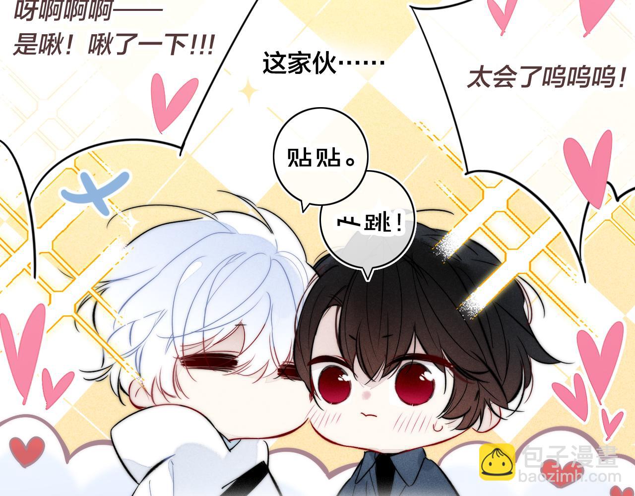 第97话 不如看别人谈恋爱！(1/2)-第105话