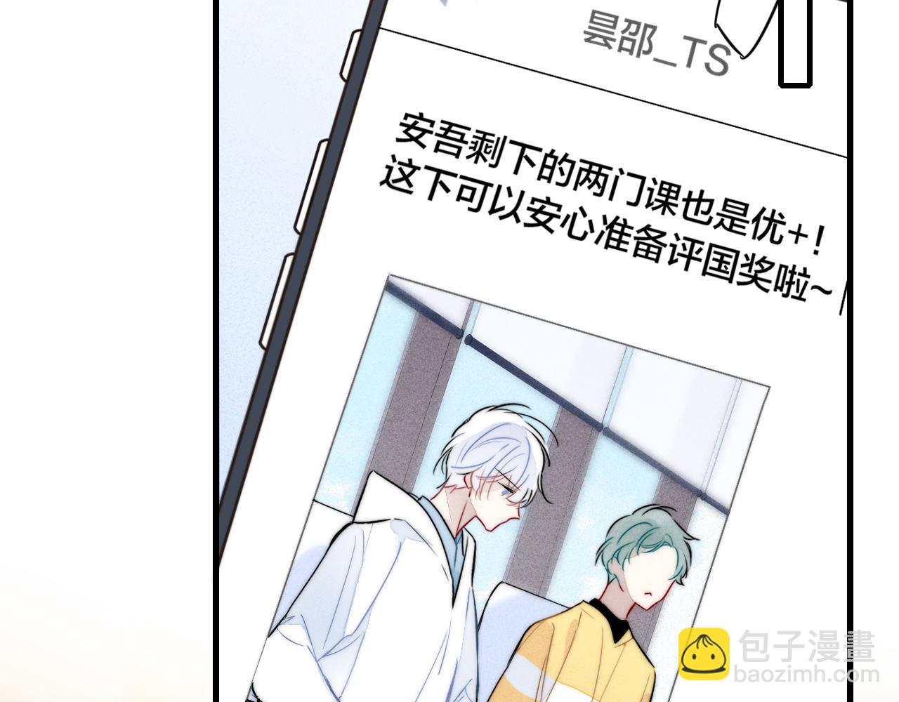 第97话 不如看别人谈恋爱！(1/2)-第105话