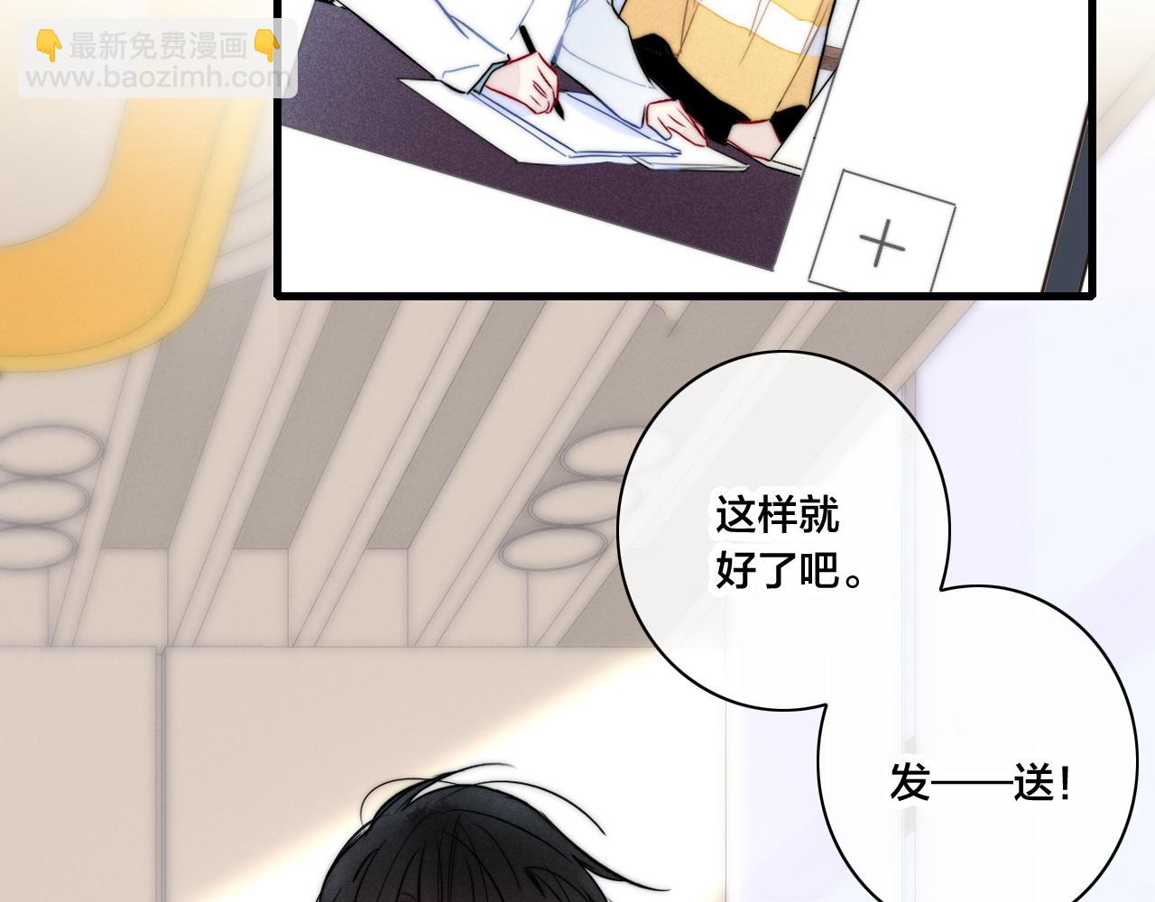 第97话 不如看别人谈恋爱！(1/2)-第105话