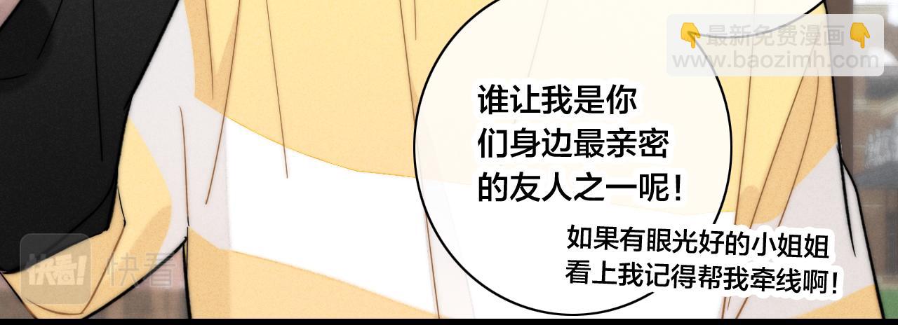 第97话 不如看别人谈恋爱！(1/2)-第105话