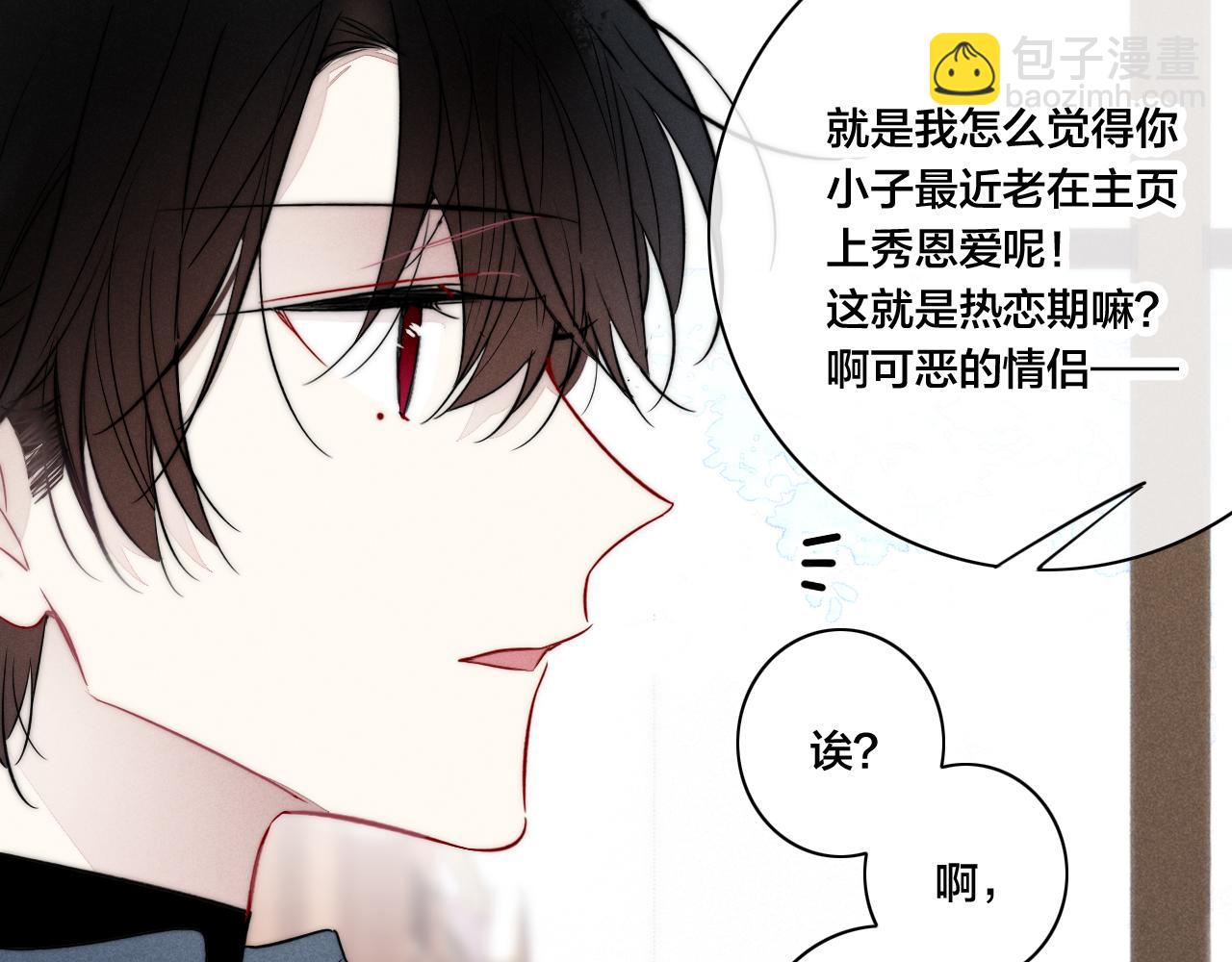 第97话 不如看别人谈恋爱！(1/2)-第105话