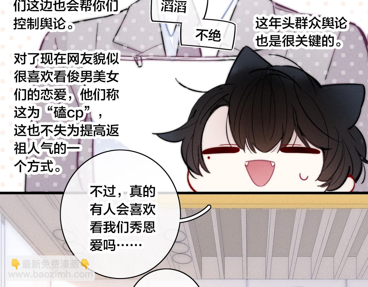 第97话 不如看别人谈恋爱！(1/2)-第105话