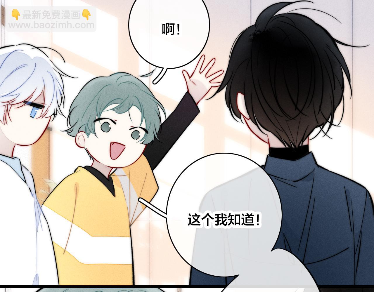 第97话 不如看别人谈恋爱！(1/2)-第105话