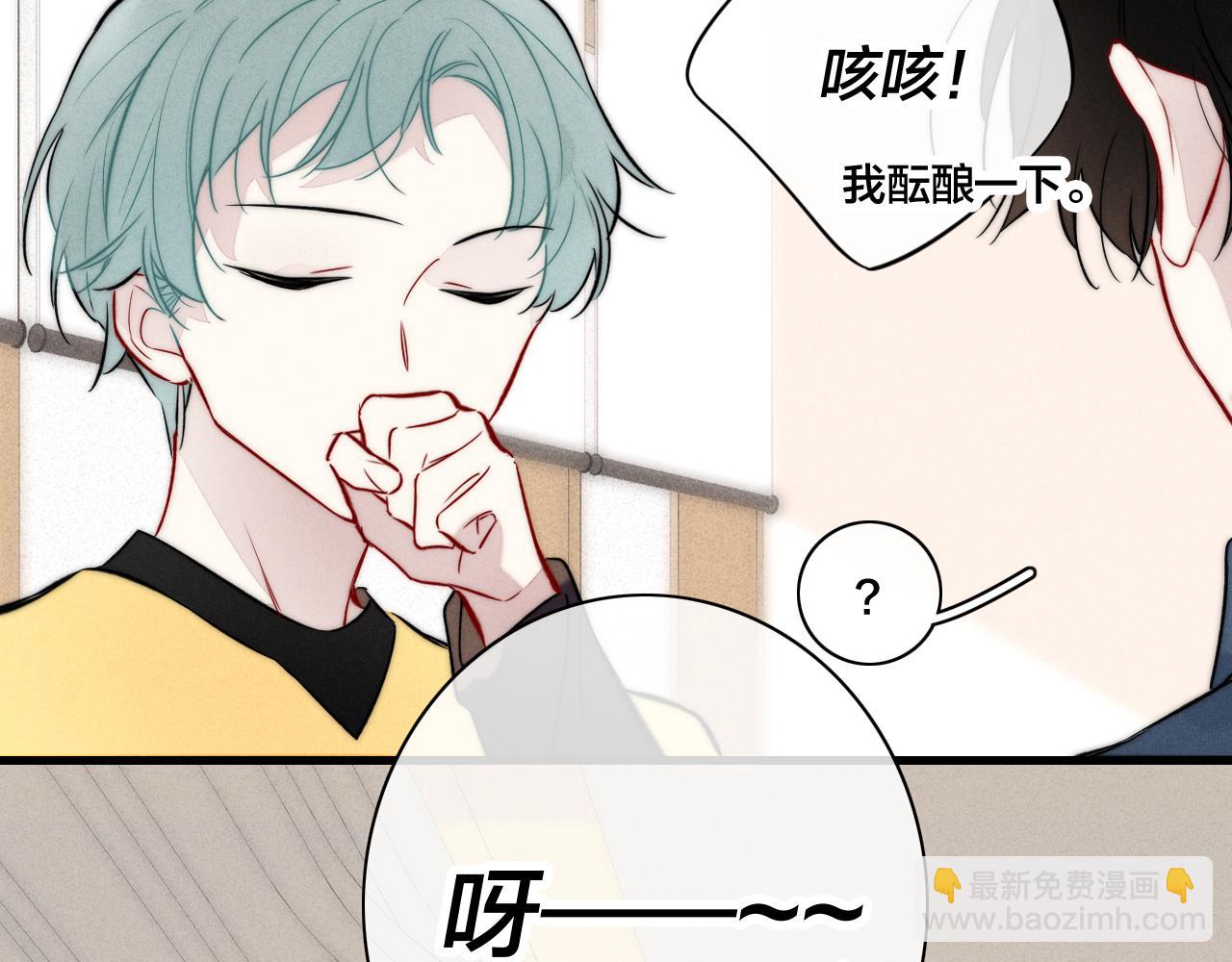 第97话 不如看别人谈恋爱！(1/2)-第105话