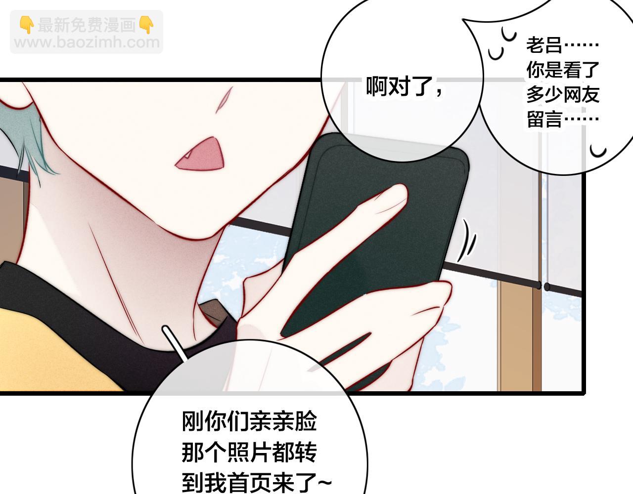 第97话 不如看别人谈恋爱！(1/2)-第105话