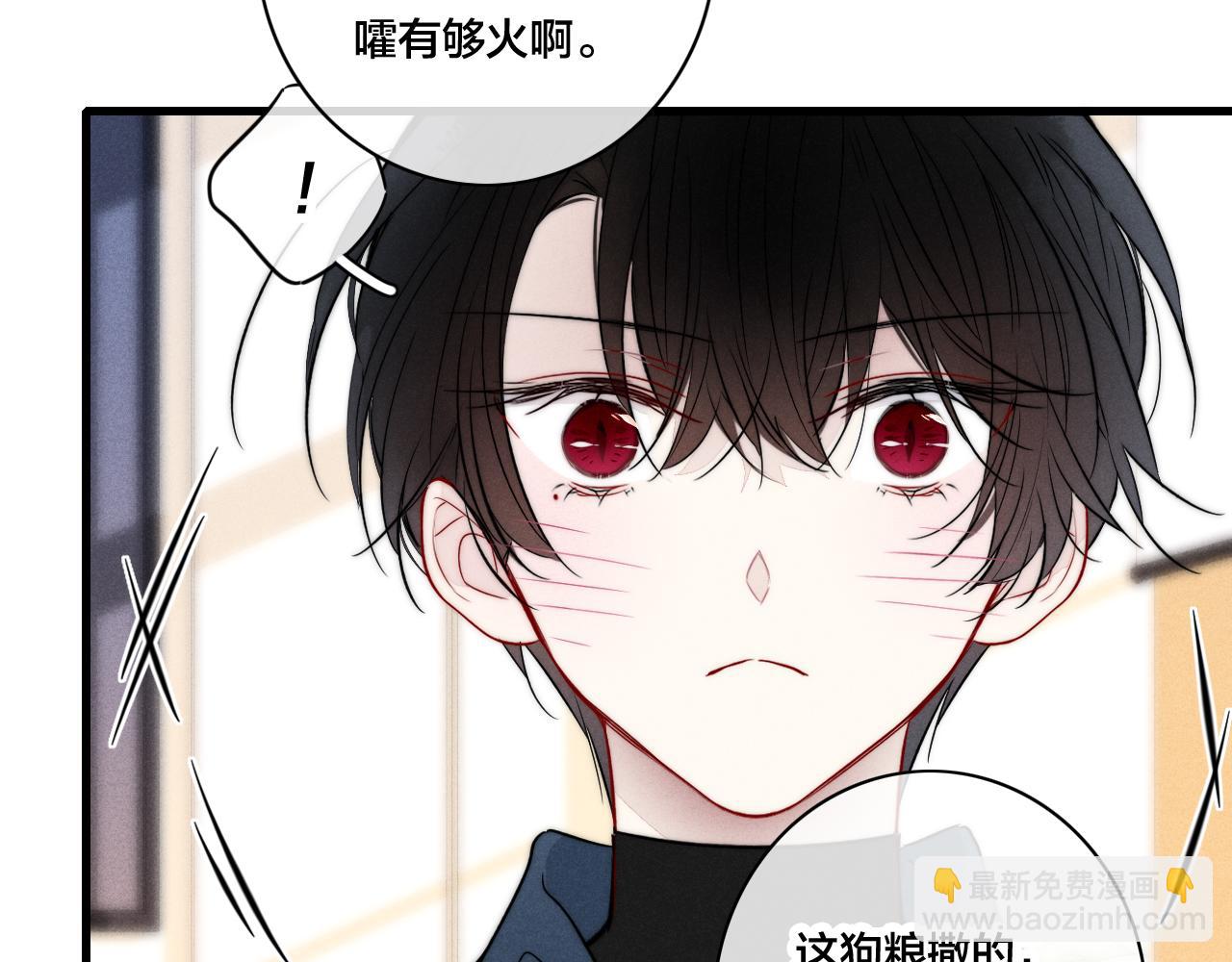 第97话 不如看别人谈恋爱！(1/2)-第105话