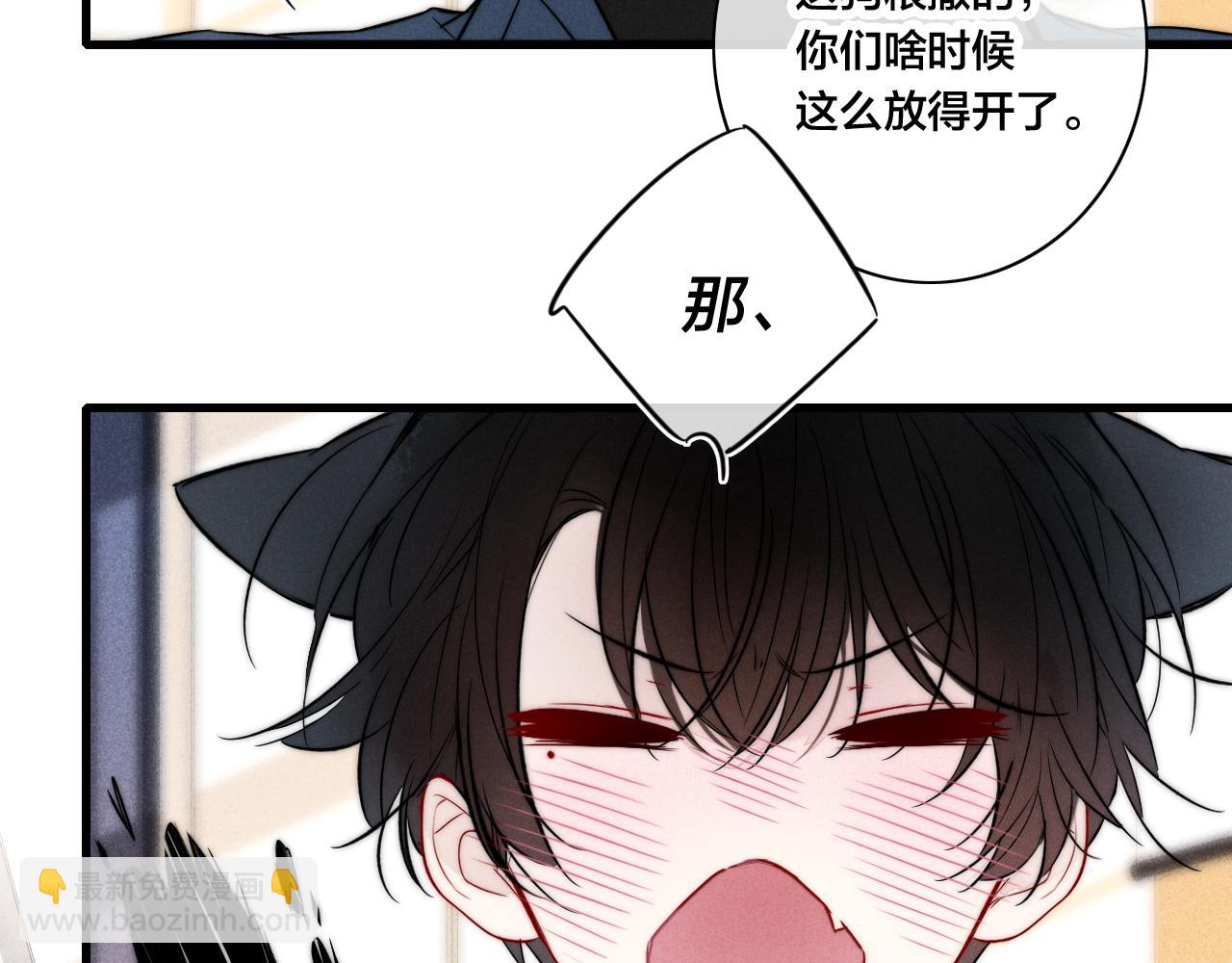 第97话 不如看别人谈恋爱！(1/2)-第105话