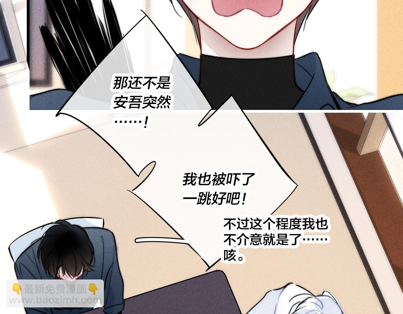 第97话 不如看别人谈恋爱！(1/2)-第105话