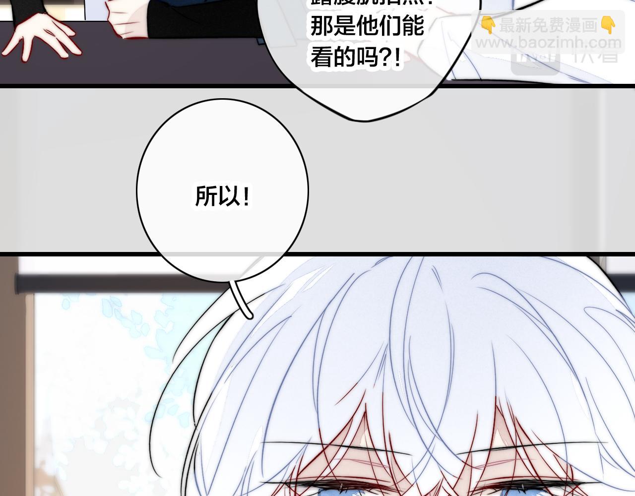 第97话 不如看别人谈恋爱！(1/2)-第105话