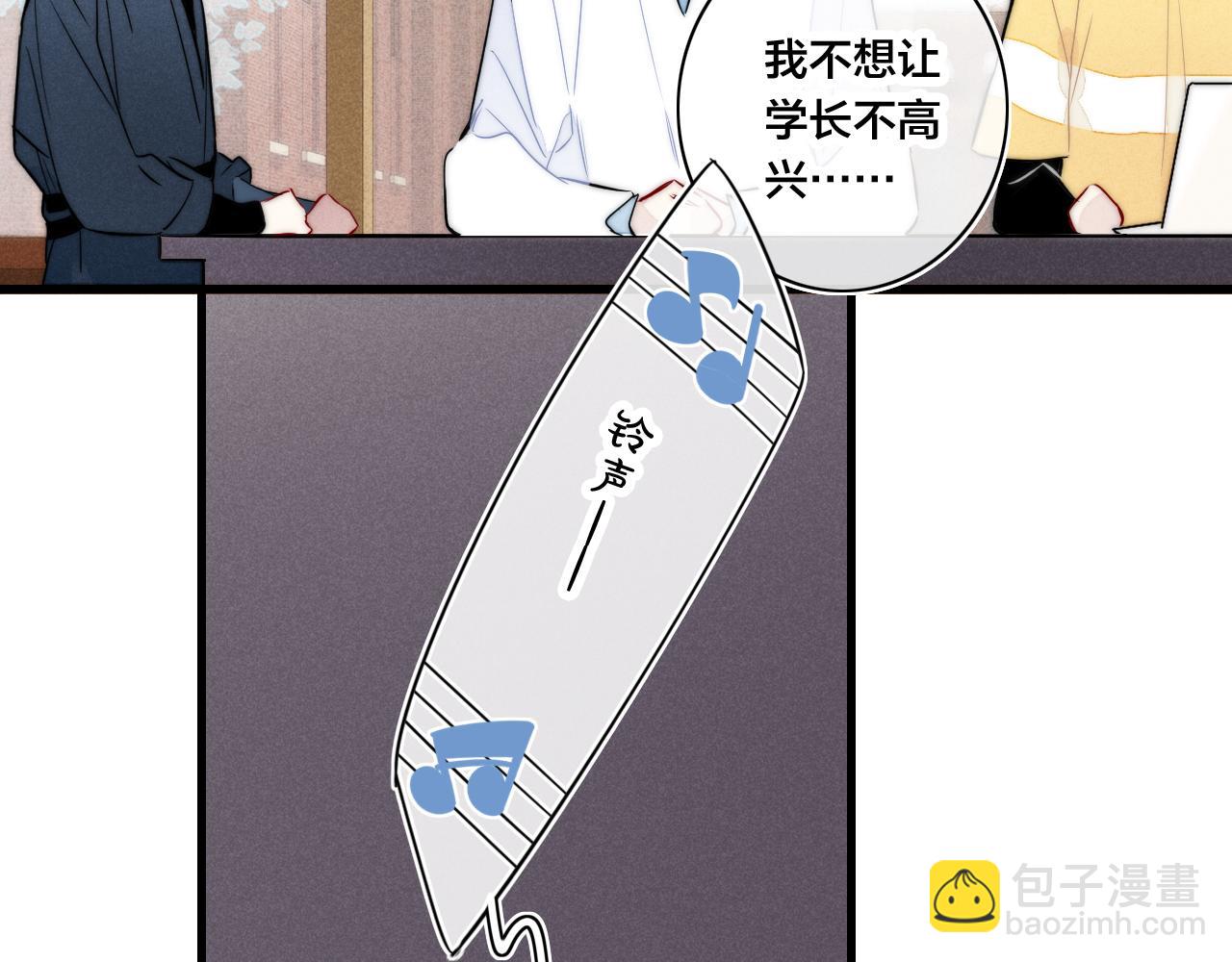 第97话 不如看别人谈恋爱！(1/2)-第105话