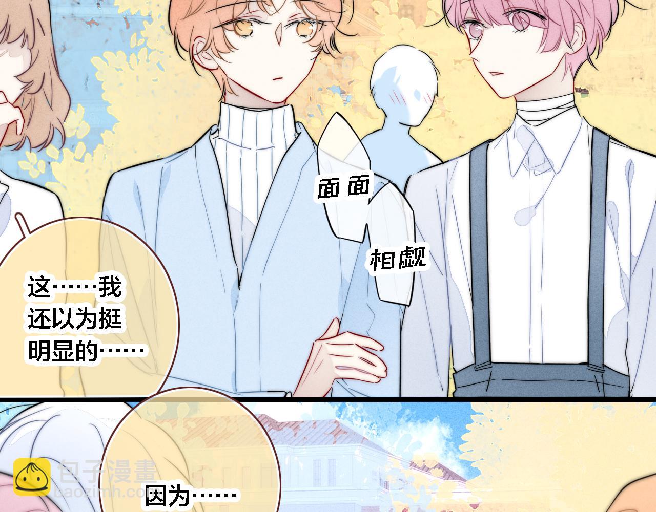 第99话 惊人的价值观(1/2)-第107话