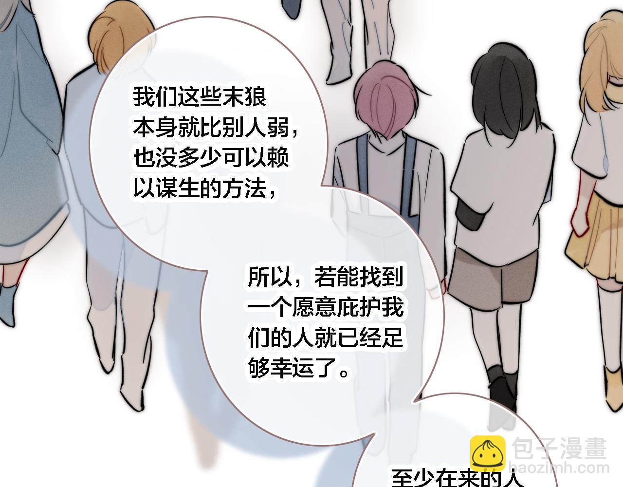 第99话 惊人的价值观(1/2)-第107话