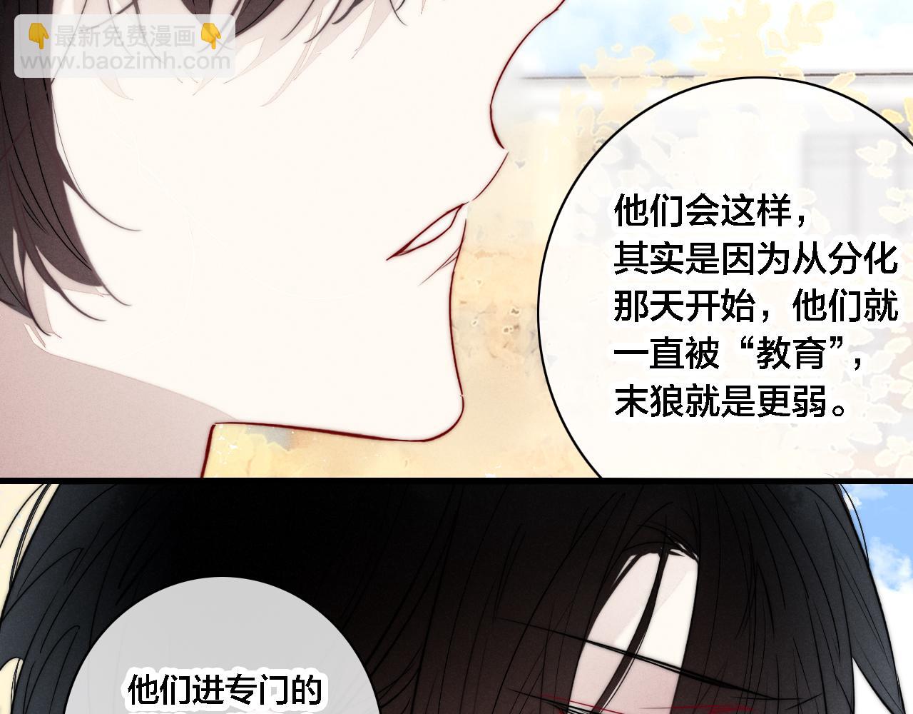 第99话 惊人的价值观(1/2)-第107话