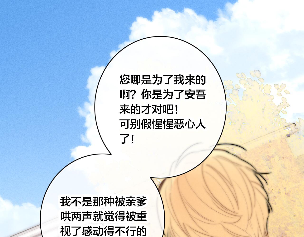 第100话 他得不到的东西(1/2)-第109话