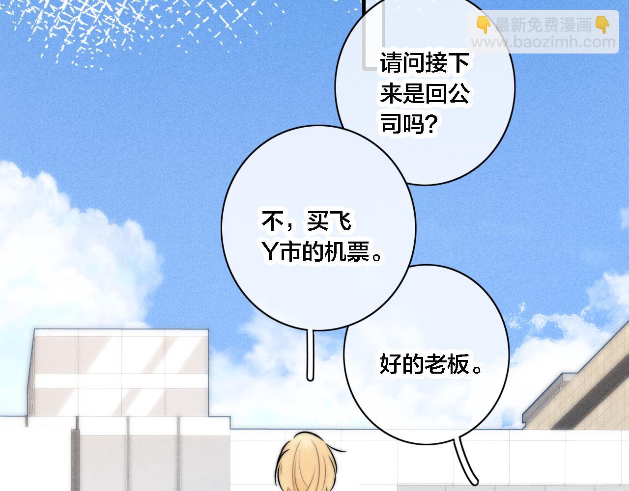 第100话 他得不到的东西(1/2)-第109话