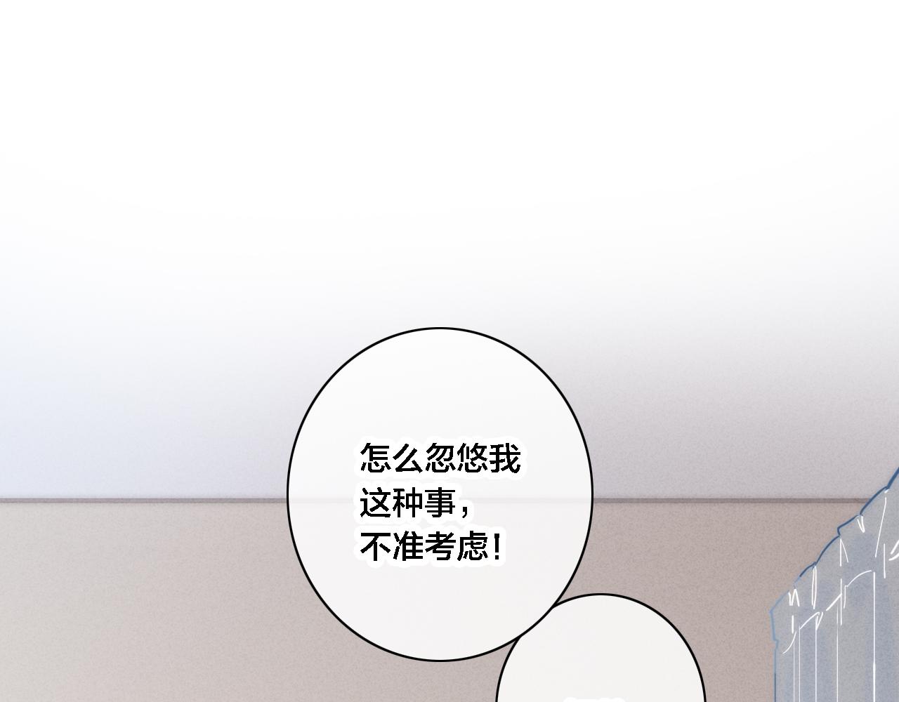 完结篇 与你分享余下的人生(1/2)-第111话