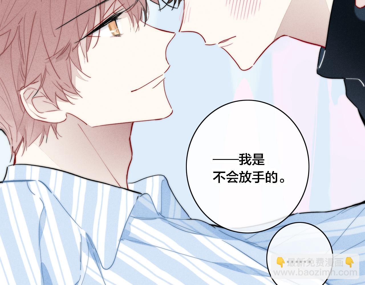 完结篇 与你分享余下的人生(1/2)-第111话