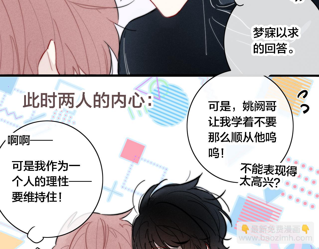 完结篇 与你分享余下的人生(1/2)-第111话